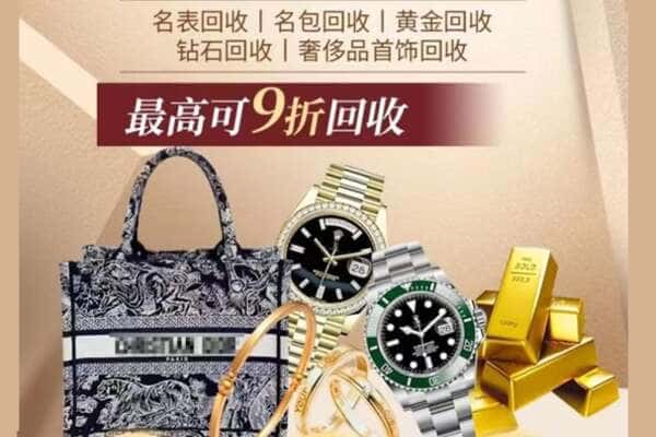 南昌回收黄金名包名表