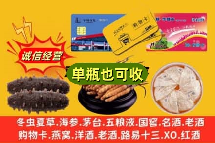 南昌回收礼品