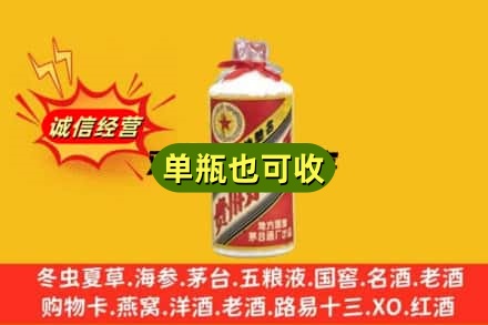 南昌诚信回收五星茅台酒