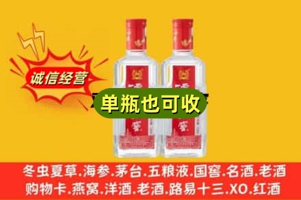 南昌诚信回收泸州老窖