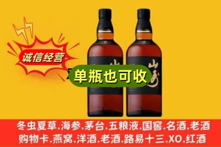 南昌诚信回收山崎