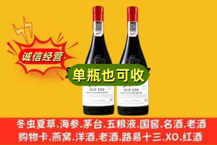 南昌名酒回收奔富红酒.jpg