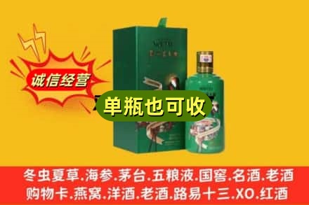 南昌诚信回收出口茅台酒