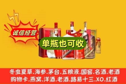 南昌回收白酒