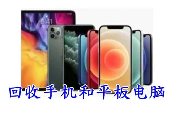 南昌附近回收手机